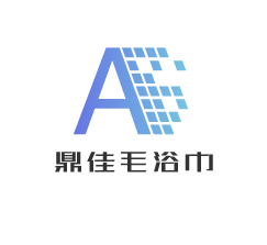 鼎佳毛浴巾加盟