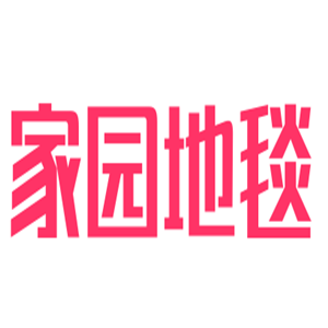 家園地毯加盟