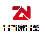 冒當家冒菜加盟