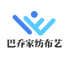 巴喬家紡布藝加盟
