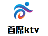 首席ktv加盟