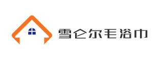 雪侖爾毛浴巾加盟