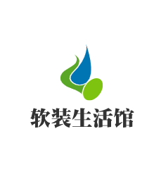 軟裝生活館