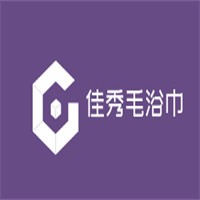 佳秀毛浴巾加盟
