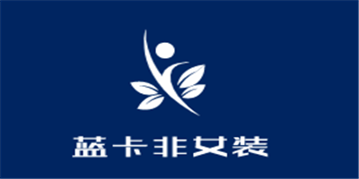 藍卡非女裝
