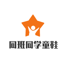 同班同學(xué)童鞋加盟