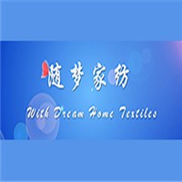 隨夢家紡加盟