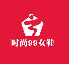 時尚99女鞋