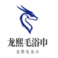 龍熙毛浴巾加盟