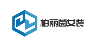 柏麗茵女裝加盟