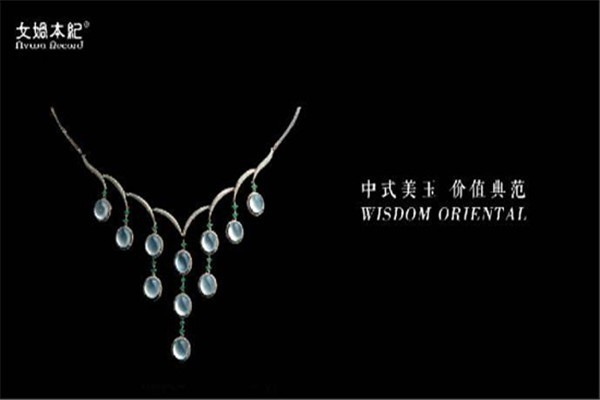 女媧本紀