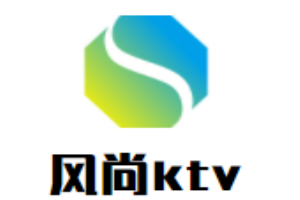 風(fēng)尚ktv加盟
