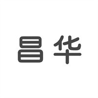 昌華家居布藝加盟
