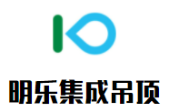 明樂(lè)集成吊頂加盟