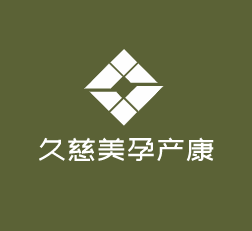 久慈美孕產康月子中心加盟