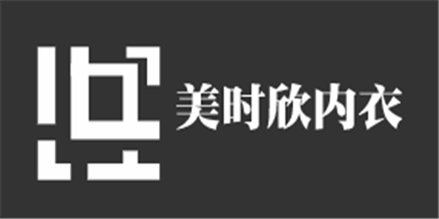美時欣內(nèi)衣加盟