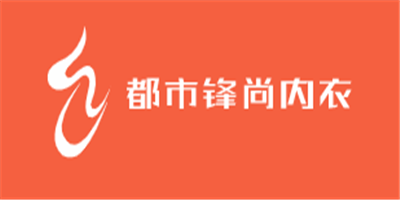 都市鋒尚內衣加盟