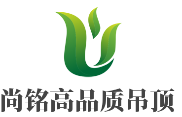 尚銘高品質吊頂加盟