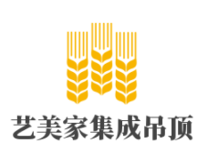 藝美家集成吊頂加盟