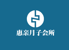惠親月子會所加盟