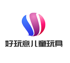 好玩意兒童玩具