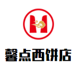 馨點西餅店