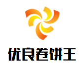 優良卷餅王