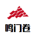 鳴門卷加盟