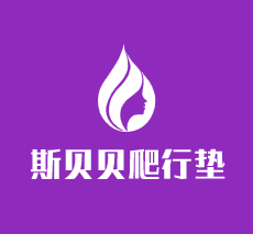 斯貝貝爬行墊加盟