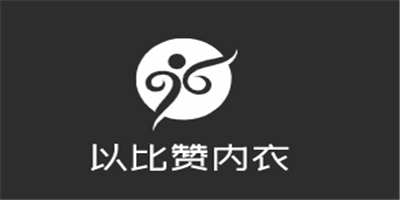 以比贊內衣加盟