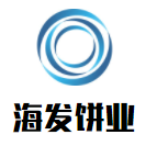 海發餅業加盟