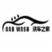 洗車之家自助洗車機(jī)加盟