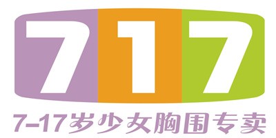 717少女內衣加盟