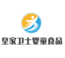 皇家衛士嬰童食品加盟