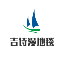 吉詩漫地毯加盟
