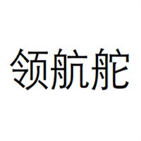 領航舵汽車裝飾加盟