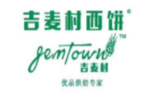 吉麥村西餅加盟