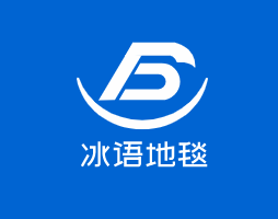冰語地毯加盟