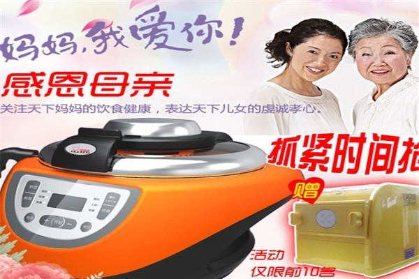 好阿姨炒菜機加盟