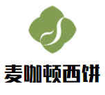 麥咖頓西餅加盟