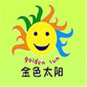 金色太陽嬰兒用品加盟