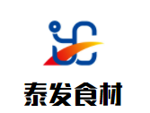 泰發食材加盟