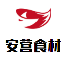 安營食材加盟