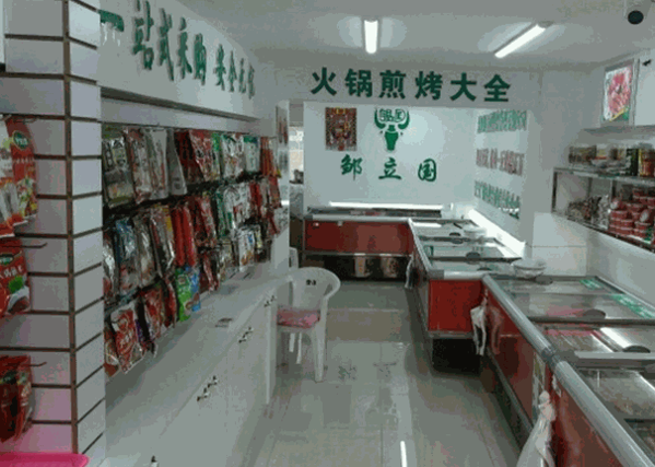 鄒立國火鍋食材超市加盟