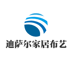 迪薩爾家居布藝加盟