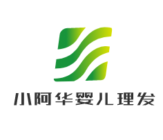 小阿華嬰兒理發加盟
