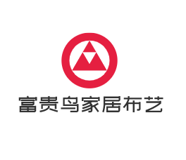 富貴鳥家居布藝加盟