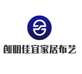 創明佳宜家居布藝