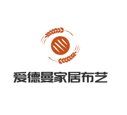 愛德曼家居布藝