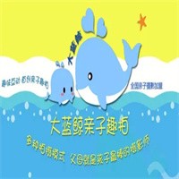 大藍鯨親子趣拍加盟